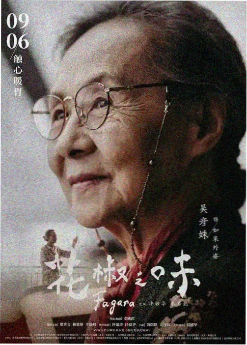 燃烧 电影海报